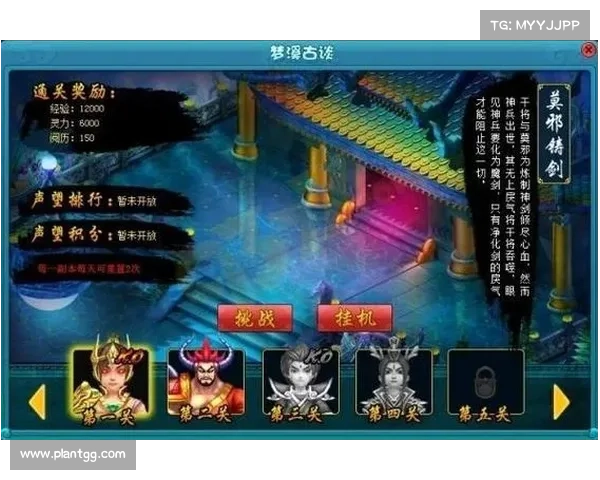 飞仙梦溪古谈攻略秘籍：纵横九州，问道飞仙